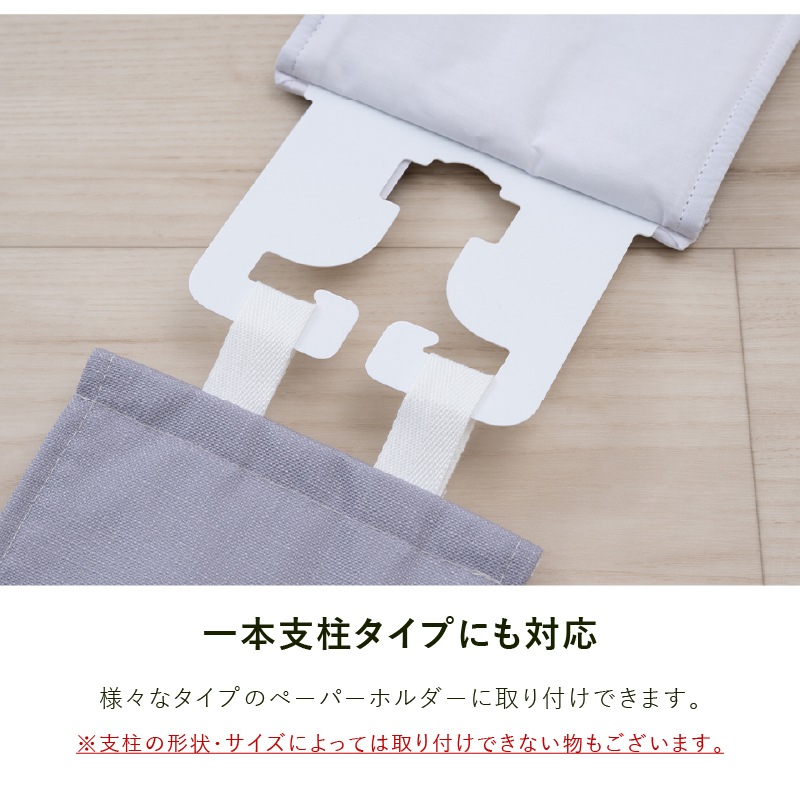 M+home プイスト ペーパーホルダーカバー グリーン