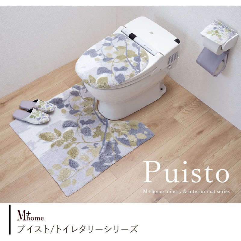 M+home プイスト ペーパーホルダーカバー グリーン