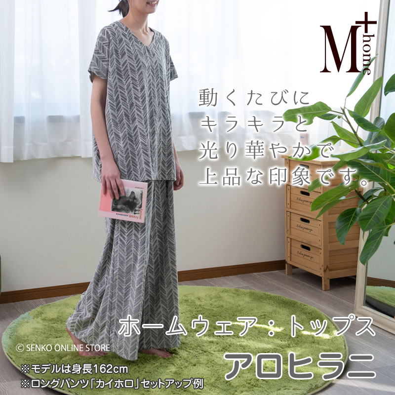 ★M+home アロヒラニ トップス M-Lサイズ ブラック/グリーン/ネイビーブルー 