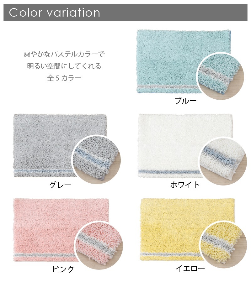 【バスマット】SDS トルネードR 約35×50cm ブルー/グレー/ピンク/ホワイト/イエロー