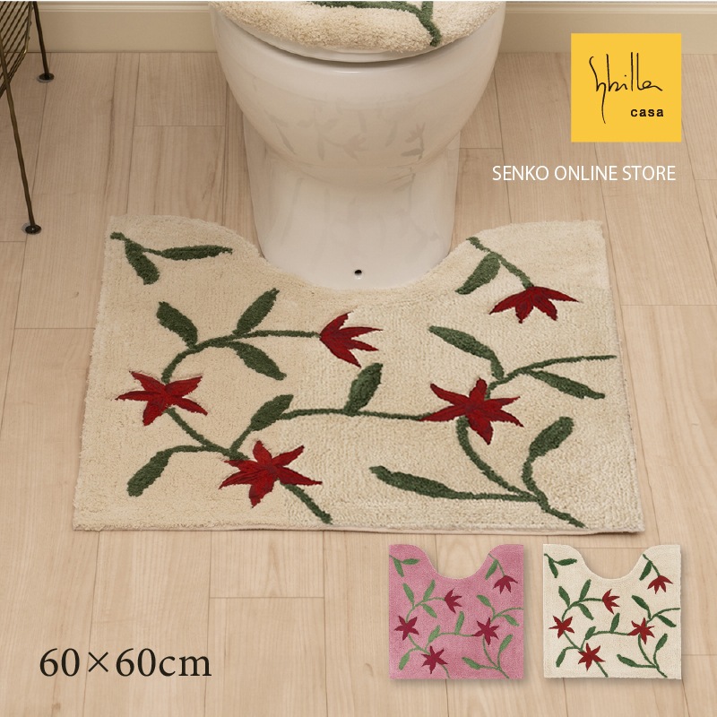シビラ トイレマット アメリア3 約60×60cm ベージュ/ピンク | ブランド
