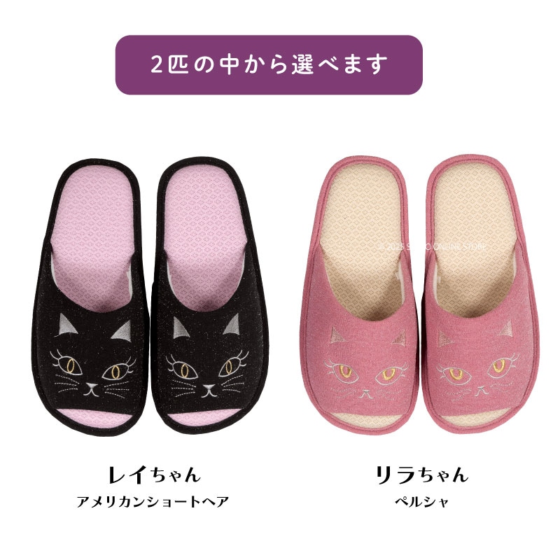 ★小悪魔Cat スリッパ 適応サイズ:約22～24cm レイダイヤ（ブラック）/リラダイヤ（ピンク）
