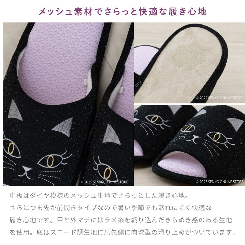 ★小悪魔Cat スリッパ 適応サイズ:約22～24cm レイダイヤ（ブラック）/リラダイヤ（ピンク）