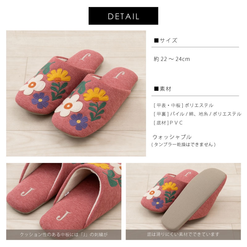 ホコモモラ フロールアルタ スリッパ 約22~24cm ベージュ/グリーン/ピンク/イエロー