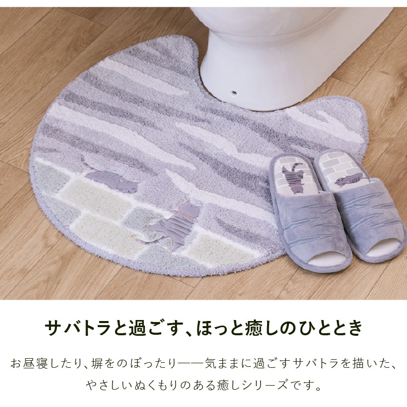 SDS 和にゃんこ サバ トイレマット 約60×60cm グレー | ブランド,SDS