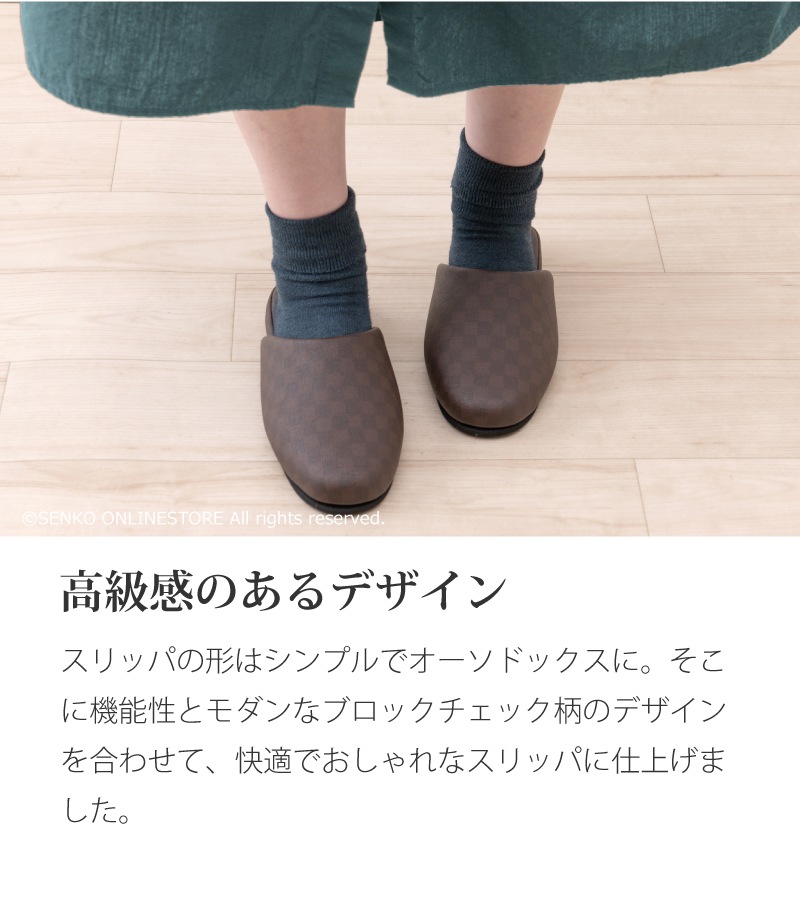 FEEL FOOT チェッカー PVCスリッパ LLサイズ（約26.5～28cm） ベージュ/ブラウン/グレー