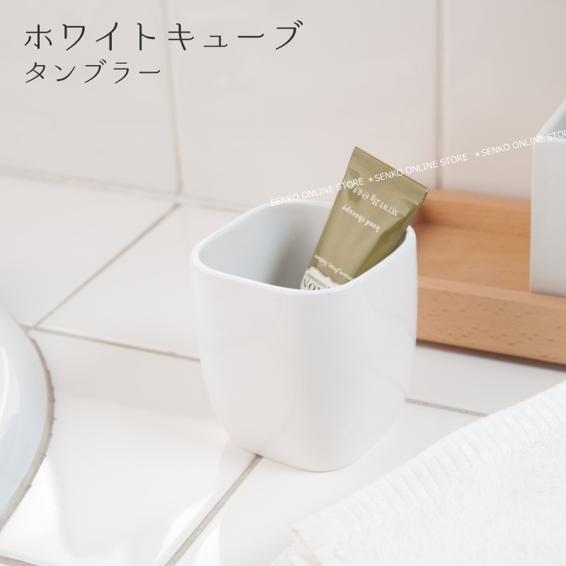 ホワイトキューブ タンブラー ホワイト ※ラッピング/のし対応不可