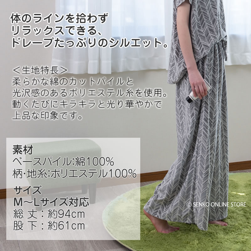 ☆M+home カイホロ ロングパンツ M-L ブラック/グリーン/ネイビー