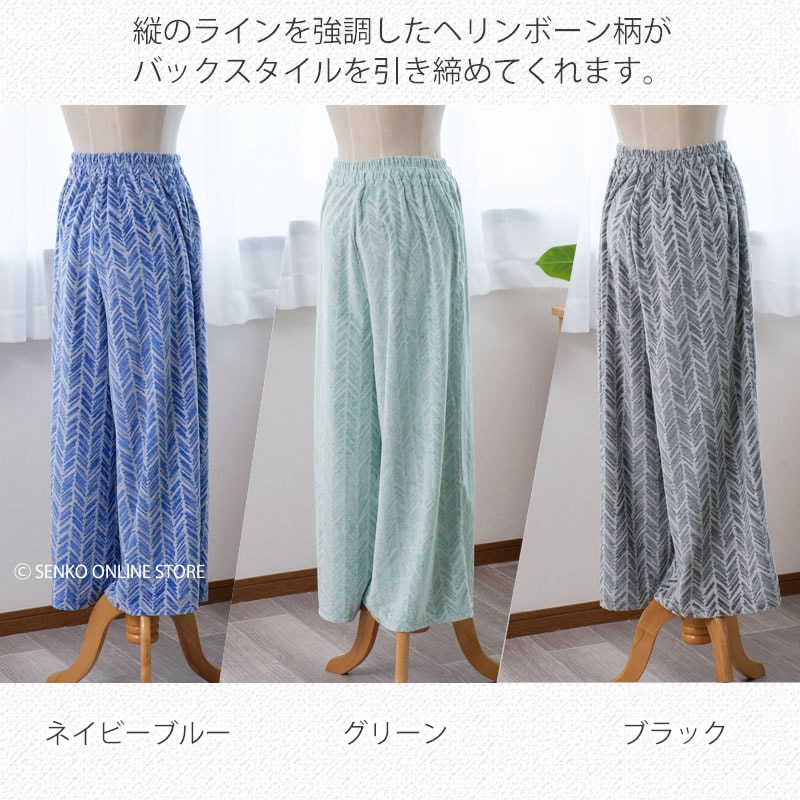 ☆M+home カイホロ ロングパンツ M-L ブラック/グリーン/ネイビー