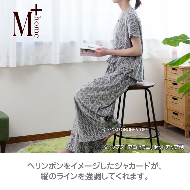 ☆M+home カイホロ ロングパンツ M-L ブラック/グリーン/ネイビー