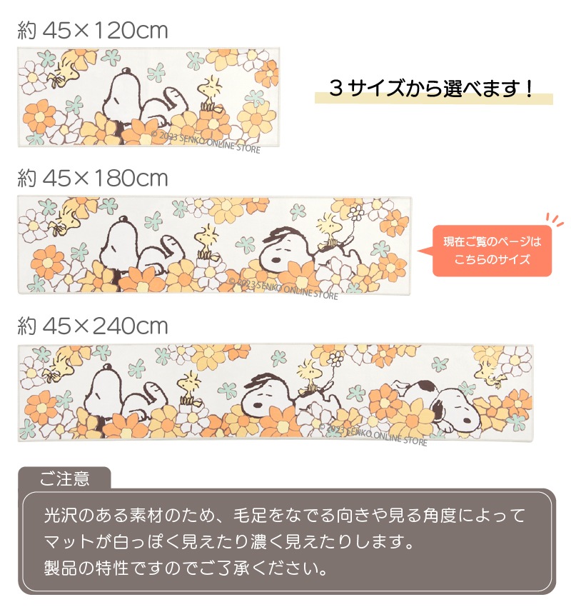 スヌーピー 花いっぱい ラグマット 180×180cm snoopy NE262 スヌーピー 花いっぱい ラグマット 【180×180cm】 インテリア SNOOPY