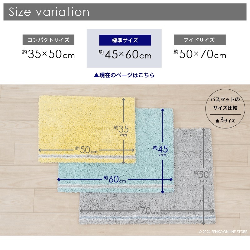 【バスマット】SDS トルネードR 約45×60cm ブルー/グレー/ピンク/ホワイト/イエロー