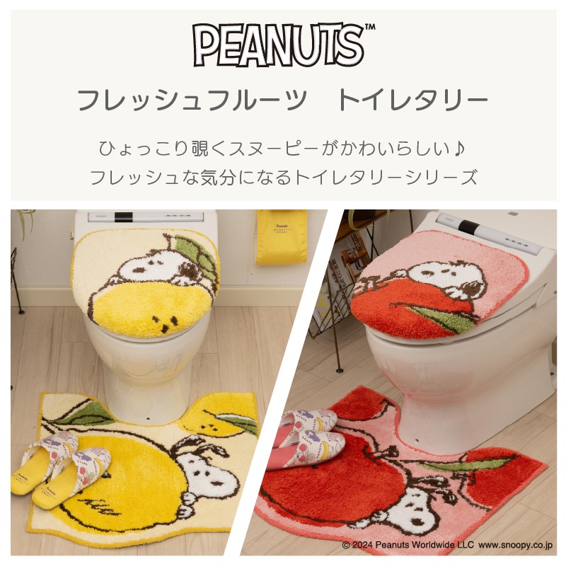 PEANUTS フレッシュフルーツ ロングトイレマット 約80×60cm レッド/イエロー