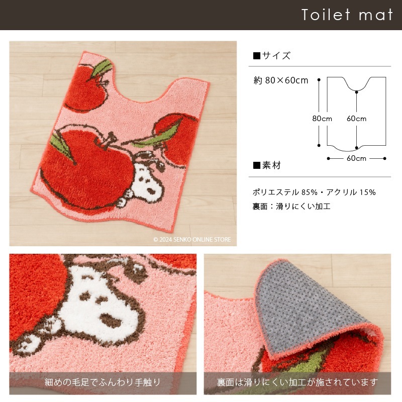 PEANUTS フレッシュフルーツ ロングトイレマット 約80×60cm レッド