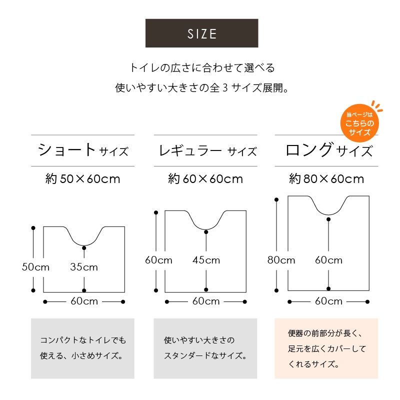 シビラ ロングトイレマット アメリア3 約80×60cm ベージュ/ピンク