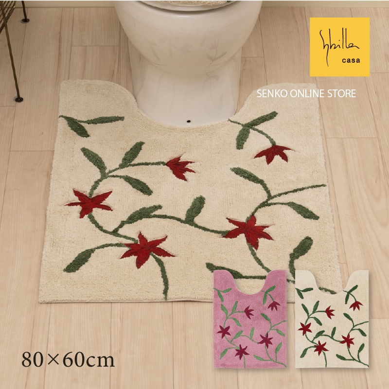 シビラ トイレマット80x60Vcm シビラ トイレマット80x60Vcm[品番：BCYW0031581]｜BACKYARD FAMILY