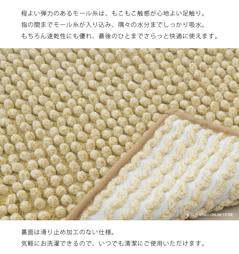 SDS ハリーW バスマット 約35×50cm ブルー/グリーン/グレー/ピンク