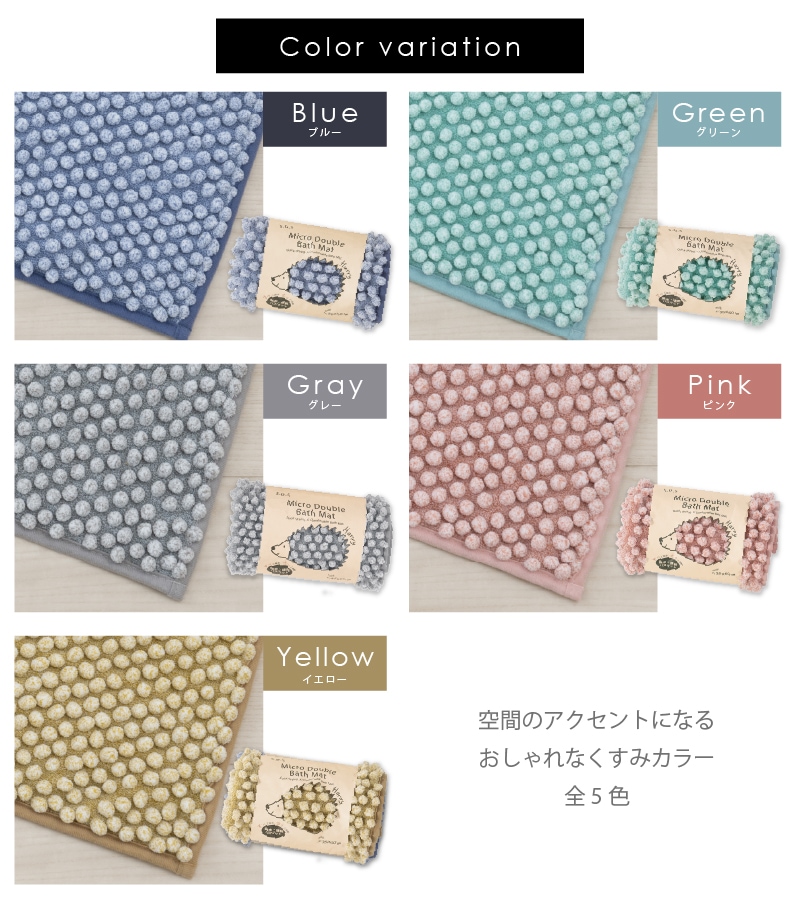 SDS ハリーW バスマット 約35×50cm ブルー/グリーン/グレー/ピンク