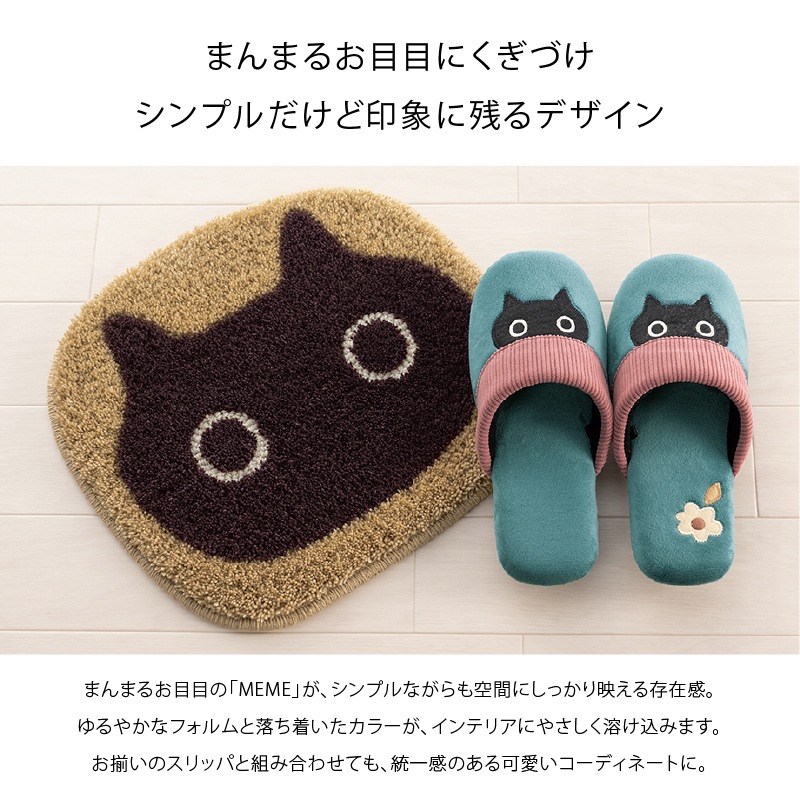 アツコマタノ チェアマット MEME 約32×35cm キャメル/アイボリー