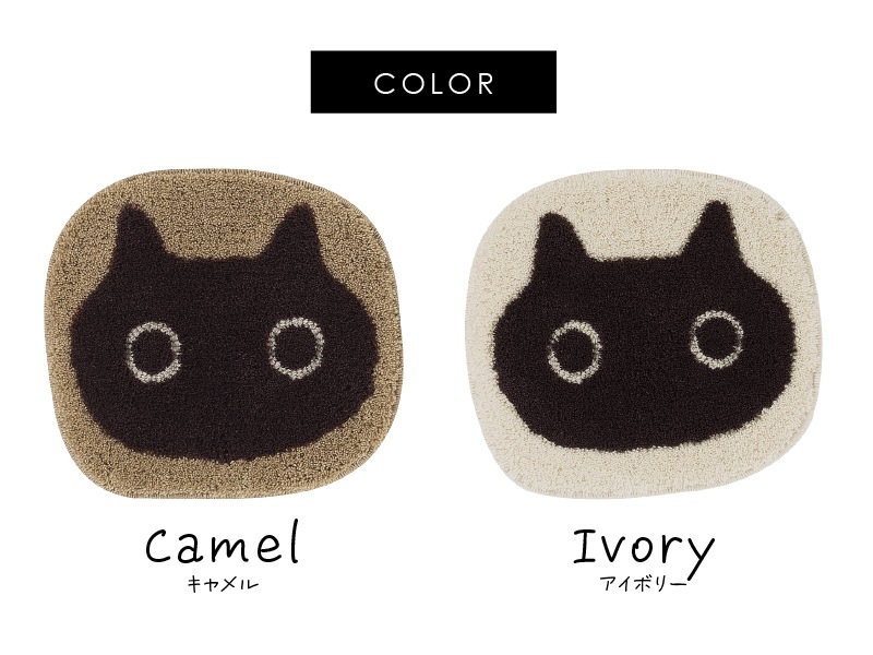 アツコマタノ チェアマット MEME 約32×35cm キャメル/アイボリー