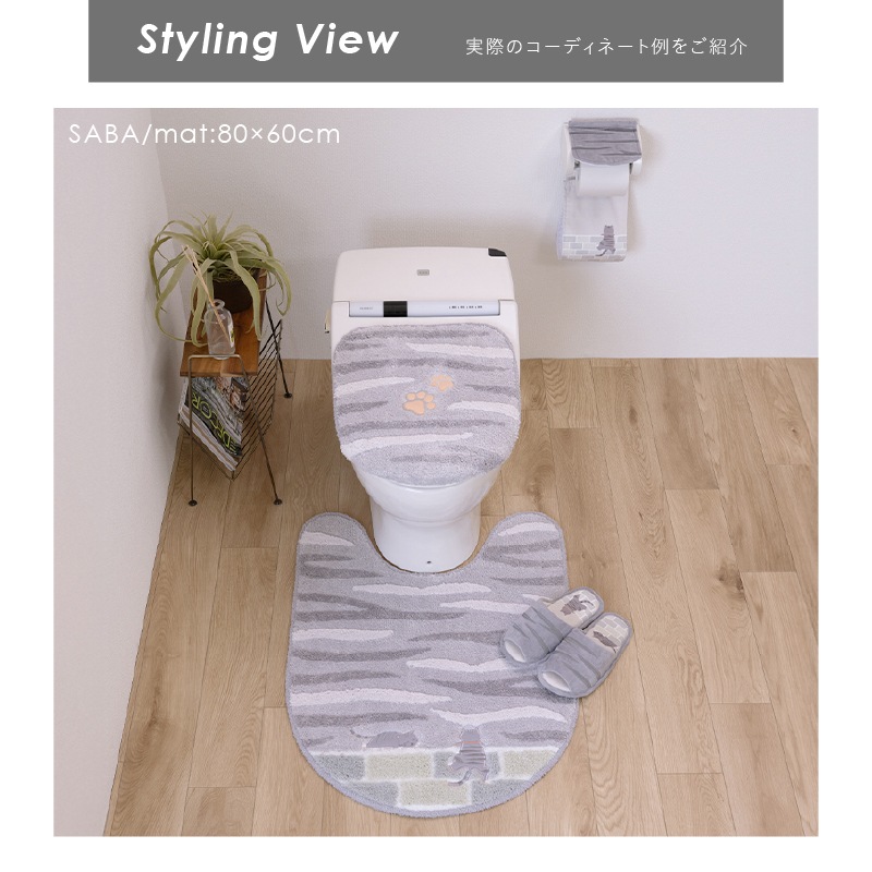 SDS 和にゃんこ サバ ロングトイレマット 約80×60cm グレー 
