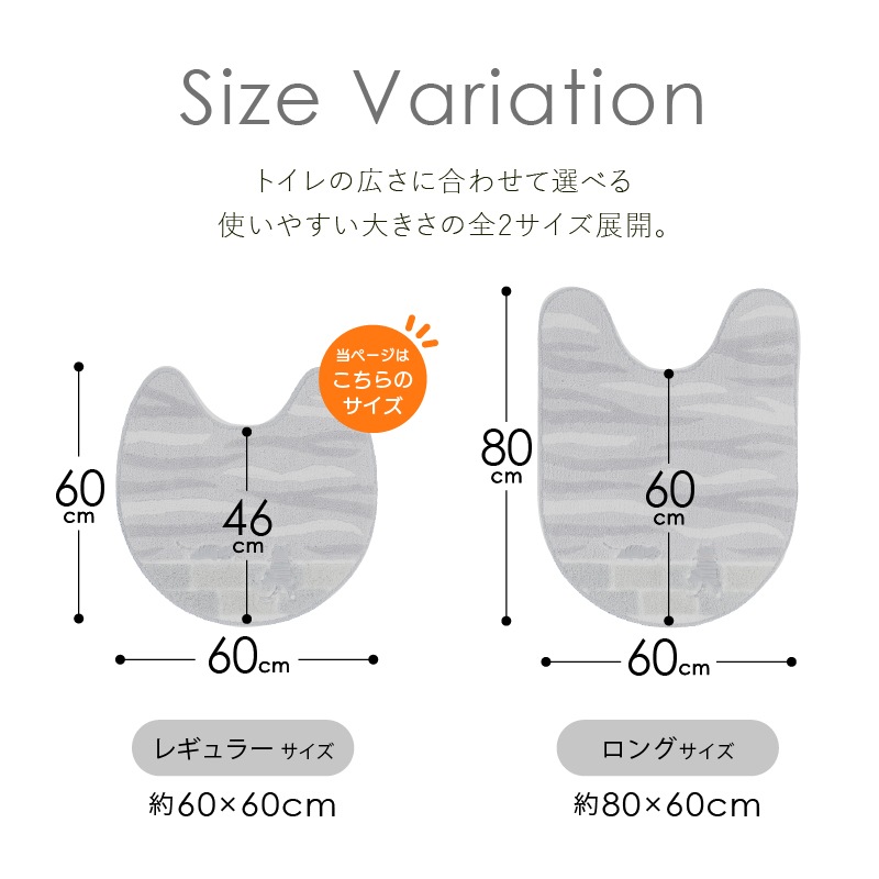 SDS 和にゃんこ サバ ロングトイレマット 約80×60cm グレー 