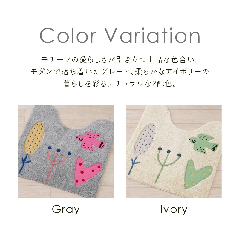 アツコマタノ 朝 トイレマット 約60×60cm グレー/アイボリー