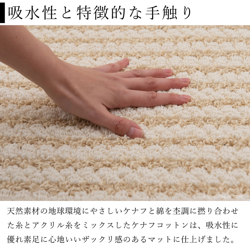 バスマット ざっくり感 滑りにくい加工 日本製】約35×55cm
