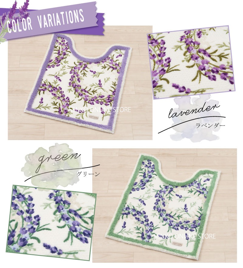 ★【ロングトイレマット 日本製 花柄 おしゃれ 上品 エレガント】約80×65cm グリーン/ラベンダー yorisou ラベンダー