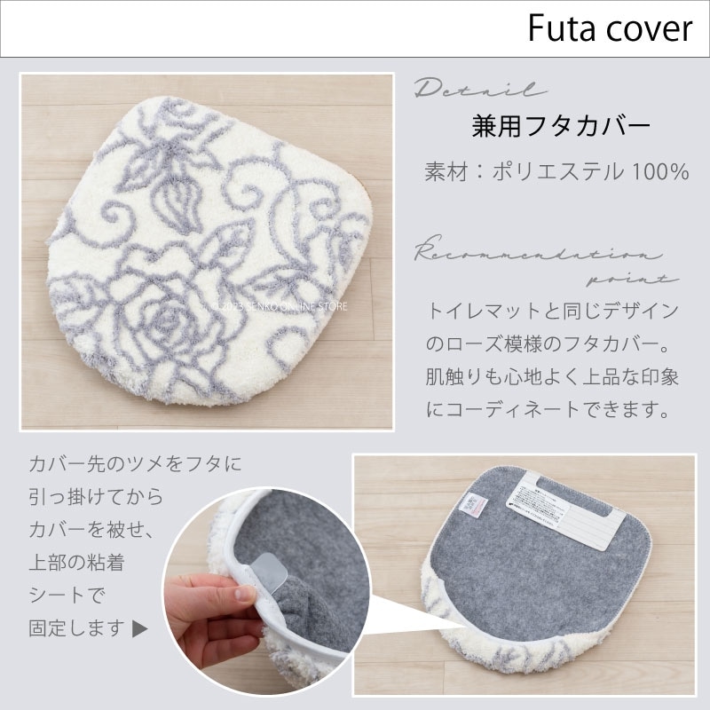 トイレ5点セット 薔薇 花柄 バラ おしゃれ】ロングトイレマット+兼用