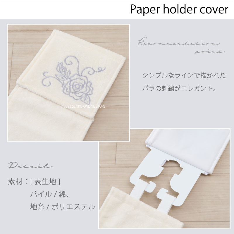 トイレ5点セット 薔薇 花柄 バラ おしゃれ】ロングトイレマット+兼用