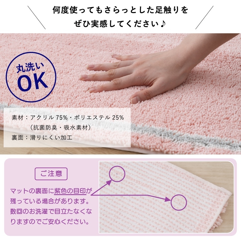 ☆SDS トルネードR バスマット 約50×70cm ブルー/グレー/ピンク