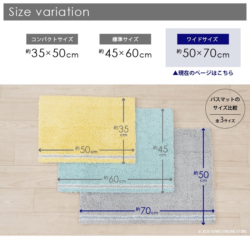 ★SDS トルネードR  バスマット 約50×70cm ブルー/グレー/ピンク/ホワイト/イエロー