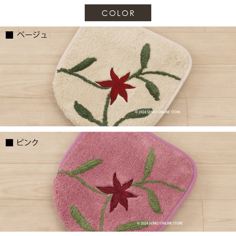 シビラ トイレ兼用フタカバー（普通便座＆温水洗浄・暖房便座兼用） アメリア3 ベージュ/ピンク