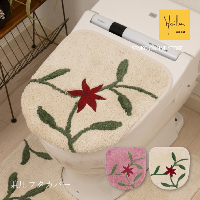 シビラ トイレ兼用フタカバー（普通便座＆温水洗浄・暖房便座兼用） アメリア3 ベージュ/ピンク