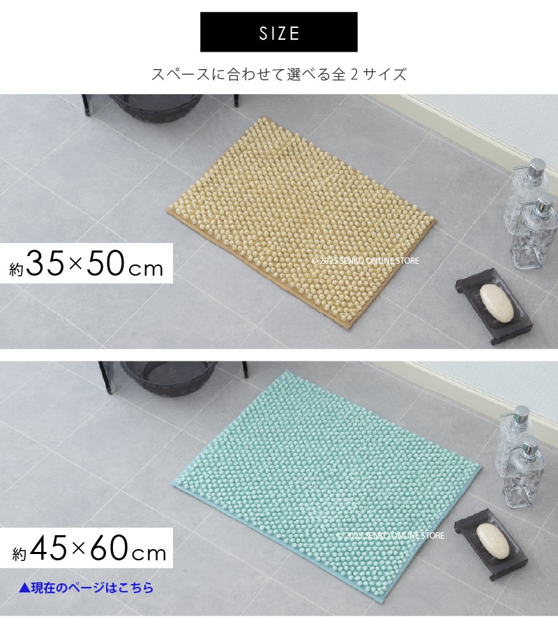 SDS ハリーW バスマット 約45×60cm ブルー/グリーン/グレー/ピンク