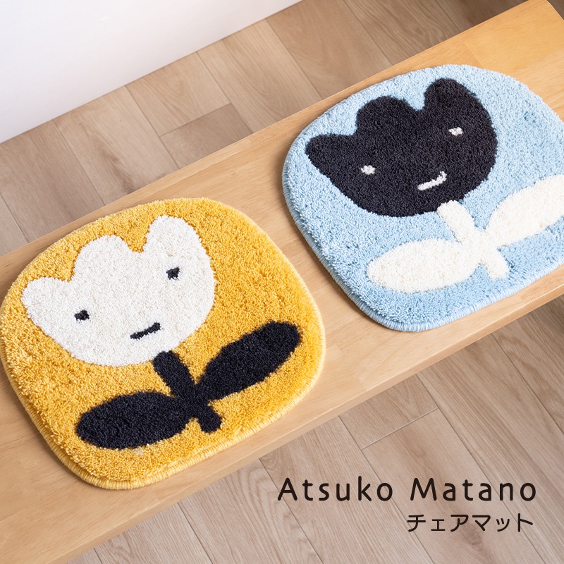アツコマタノ チェアマット チューリップ 約32×35cm ブルー/イエロー