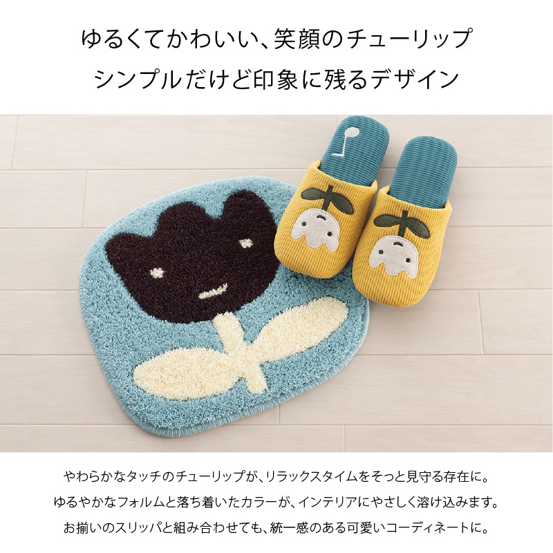 アツコマタノ チェアマット チューリップ 約32×35cm ブルー/イエロー