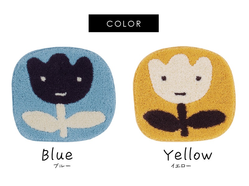 あっこ アツコマタノ チェアマット チューリップ 約32×35cm ブルー/イエロー