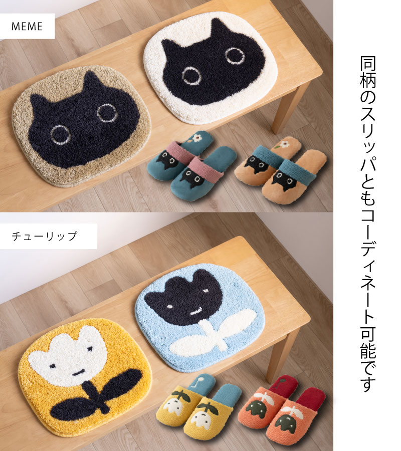 アツコマタノ チェアマット チューリップ 約32×35cm ブルー/イエロー