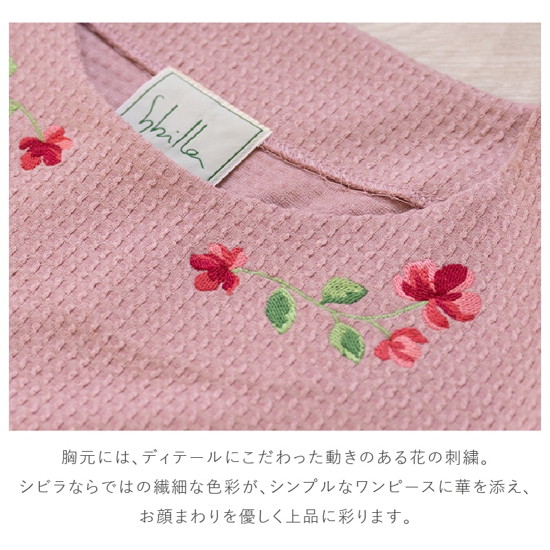 シビラ アドーレ リラクシングドレス M～Lサイズ ブルー/ピンク/パープル