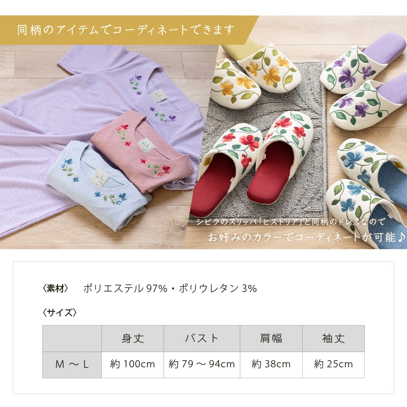 シビラ アドーレ リラクシングドレス M～Lサイズ ブルー/ピンク/パープル