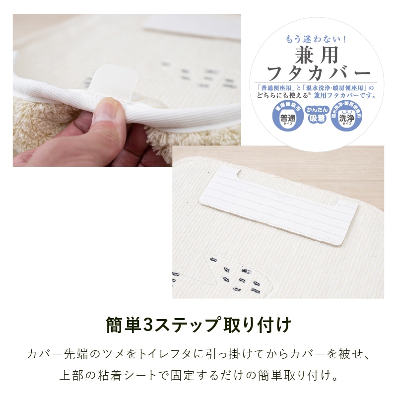 アツコマタノ 朝 トイレ兼用フタカバー（普通便座＆温水洗浄・暖房便座兼用） グレー/アイボリー