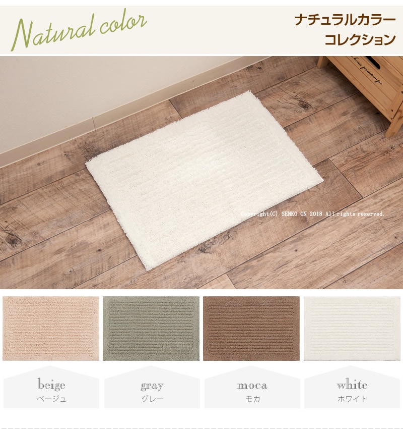 トルネードベーシック バスマット 約40×60cm 全10色 Sセレクション