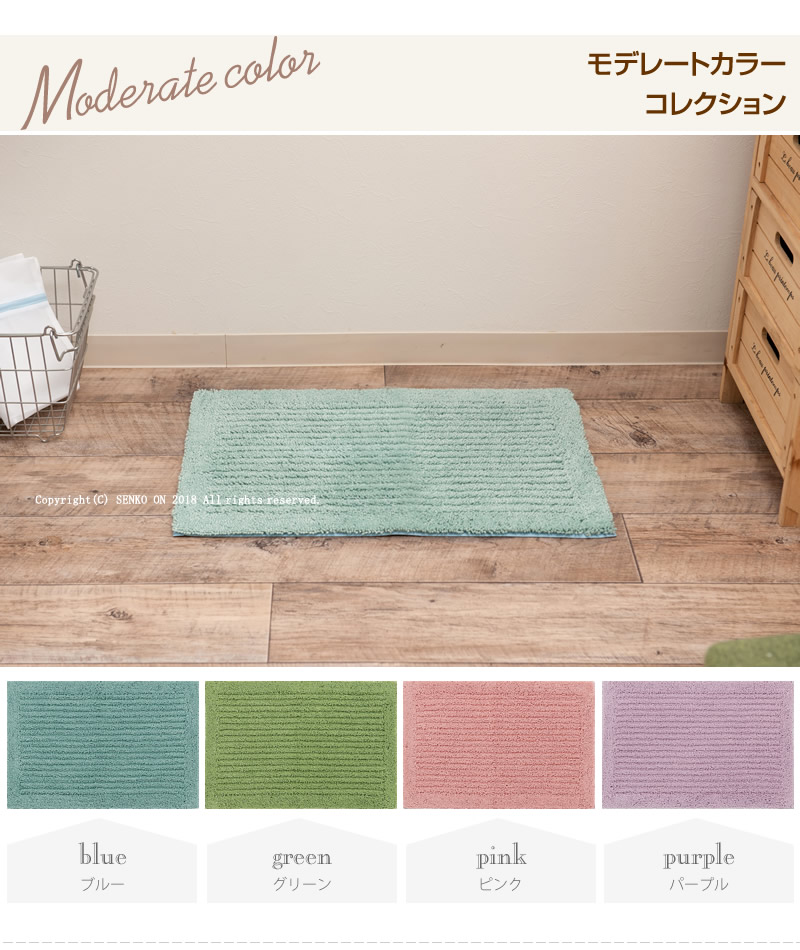 トルネードベーシック バスマット 約40×60cm 全10色 Sセレクション