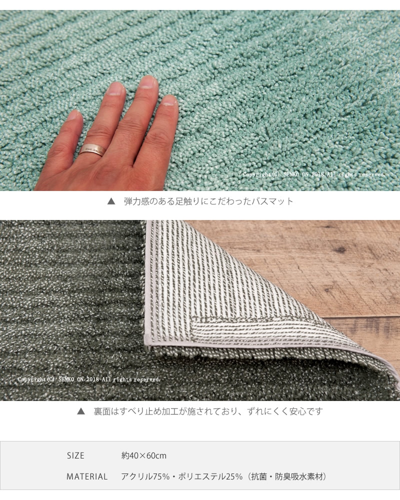 トルネードベーシック バスマット 約40×60cm 全10色 Sセレクション