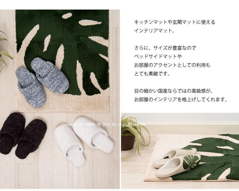 ★M+home モンステラ インテリアマット 約55×270cm ベージュ 