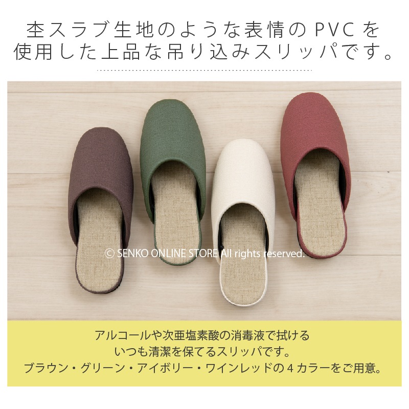 ☆SDS スターブル PVCスリッパ Sサイズ 約22～23cm ブラウン/グリーン