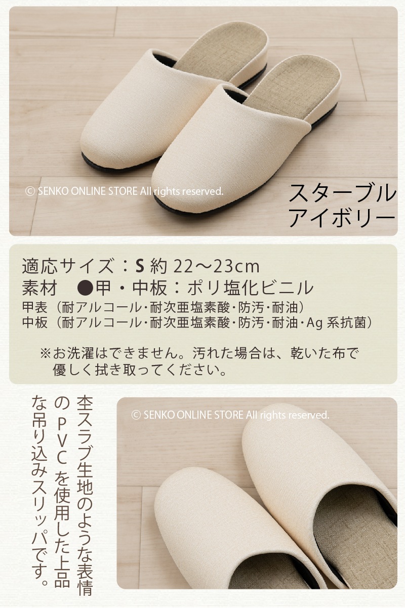 ☆SDS スターブル PVCスリッパ Sサイズ 約22～23cm ブラウン/グリーン