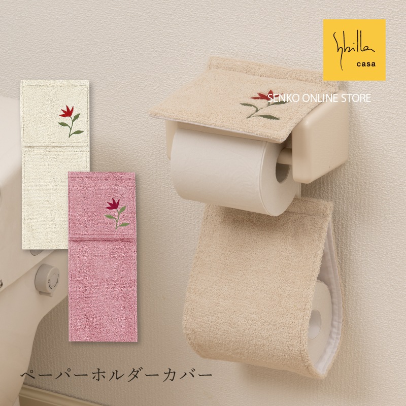 シビラ ペーパーホルダーカバー アメリア3 ベージュ/ピンク | ブランド